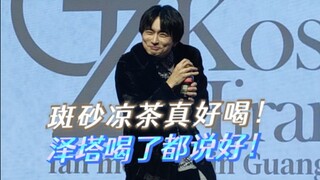 广州平野宏周见面会大致流程（夏川遥辉大败斑砂凉茶）
