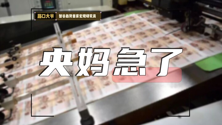 أمّ الصين تقلق وتُحذِّر من “بيع سندات الخزانة”!