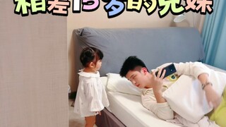น้องสาวโชว์รองเท้าใหม่ให้พี่ชายดู