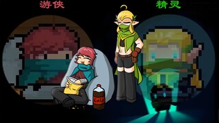 游侠精灵（女追男，但追的木头）