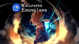 【Wallpaper Engine】那些热血龙珠壁纸！！龙珠篇！！