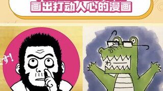 真诚的漫画家才能画出打动人心的漫画！