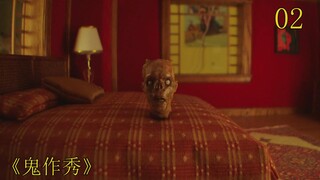 玩偶屋发生灭门惨案 凶手竟是神秘鬼头《鬼作秀》第一集下