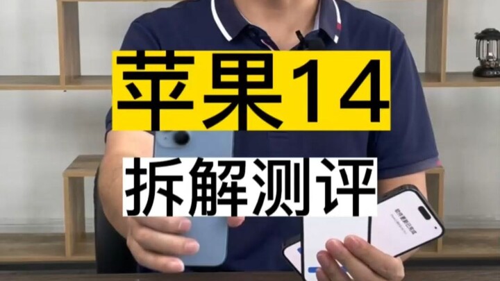 Tampak sama dari luar, tapi bagian dalamnya penuh kejutan! Review pembongkaran iPhone 14