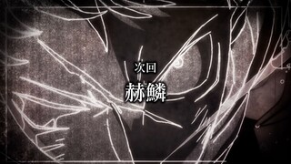 【呪術廻戦 第2期 じゅじゅよこく】10/19(木)放送 第37話(第2期 第13話)「赫鱗」／TVアニメ『呪術廻戦』第2期「懐玉・玉折／渋谷事変」毎週木曜夜11時56分より放送中!!