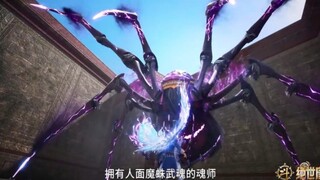 人面魔蛛竟然还没灭绝，万年后都出现人面魔珠的魂师了