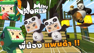 🌍 Mini World: พี่น้องเเพนด้า !! | Map เเมพกระโดด