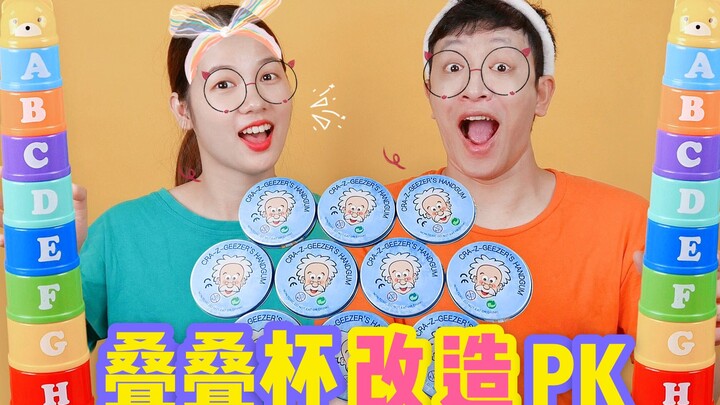 叠叠杯改造泥PK！绿色化泥VS金箔泥，谁被画一脸小乌龟