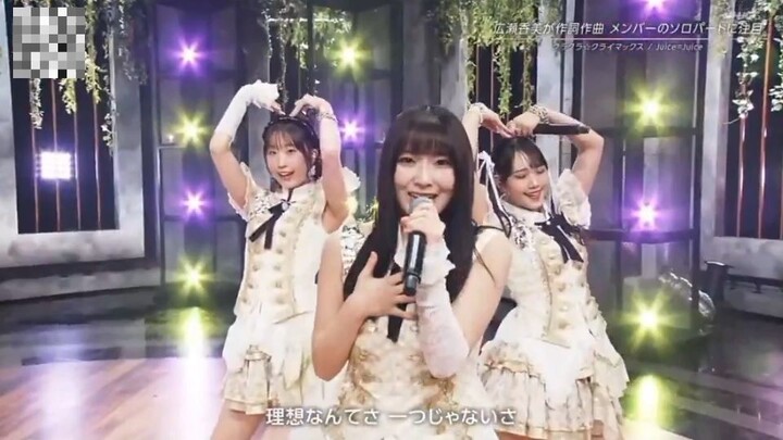 JUICE=JUICE KURAKURA CLIMAX