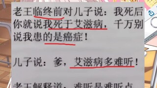 搞笑神评：老父亲的深谋远虑.......