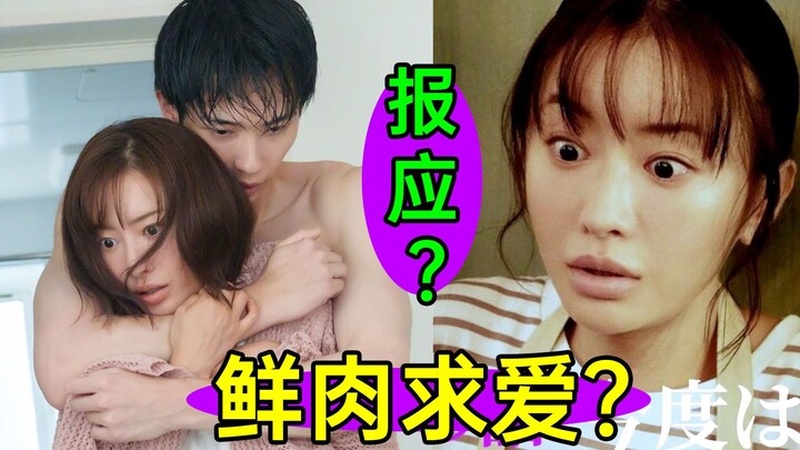 Thịt tươi cầu hôn gặp phải đối thủ đáng gờm? Thủ phạm đứng sau chính là cô ta? “Cho đến khi phá hoại