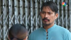 พรหมพยศ EP.16