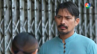 พรหมพยศ EP.16