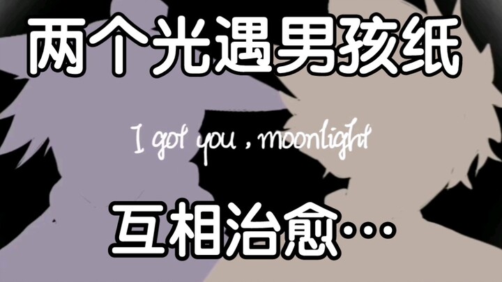 Light Encounter/The handwriting of "Levitating" that is both shady and healing at the same time Ruo 