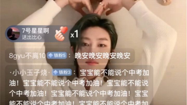 Xu Minghao: 4,5 juta penonton, apakah ini nyata? (Jumlah penonton ini benar-benar mengejutkan teman-