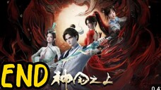 Over divini realm eps17 END