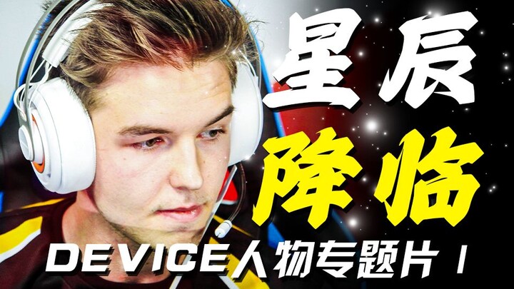 【dev1ce Ⅰ】Pemimpin Tim Berusia 18 Tahun yang Membawa Pulang Gelar “Tim Nasional Terkuat Eropa”, Dipu