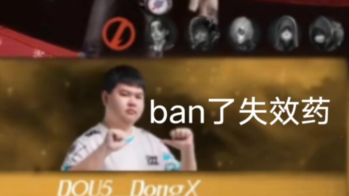 ตงเสวียน: แบนยาที่ใช้ไม่ได้สักตัว
