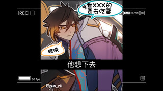 【原神有声漫画】魈：放我下去！！！