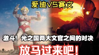 【怪兽吐槽·爱迪篇⑧】文能提笔教书育人，武能变身平乱天下