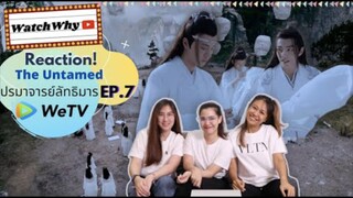 Reaction! The Untamed ปรมาจารย์ลัทธิมาร EP.7