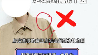 เสื้อโค้ทที่ช่วยให้นักออกแบบได้พูดแทน