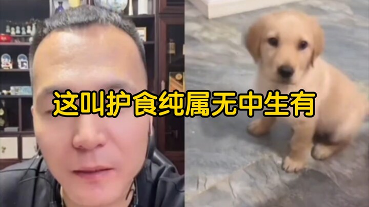 【ไลฟ์สดพ่านหง】นี่เรียกว่าปกป้องอาหาร ช่างเป็นการสร้างเรื่องขึ้นมาโดยไม่มีมูลความจริงเลย