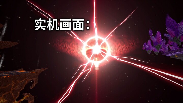 价值36万, 这是我见过最震撼的Minecraft模组!