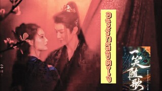 อริรักลิขิตใจ ตอนที่ 24