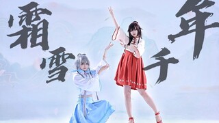 梨花再香也是南北组的霜雪千年香！【一只柠檬碗】来看文艺复兴啦～