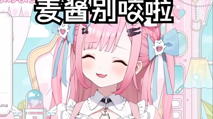 【熟切】直播时被麦酱咬了！好痛！（結城さくな）