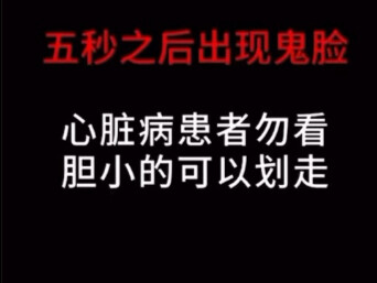 Congratulations on stumbling upon Bilibili’s scariest video…