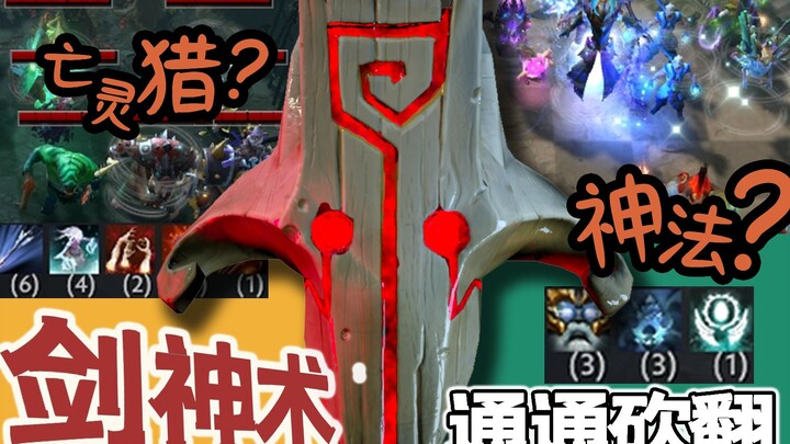 فنون السيف الستة للإله السيف تُدمّر بقوة مذهلة! تدريب مزدوج على الماديات والسحر مع امتصاص لا نهائي ل