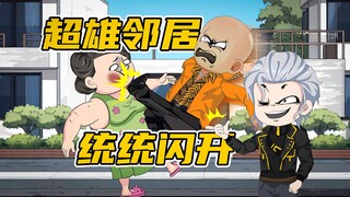 【一口气看完】遇见超雄邻居怎么办，绝地反击让他家破人亡