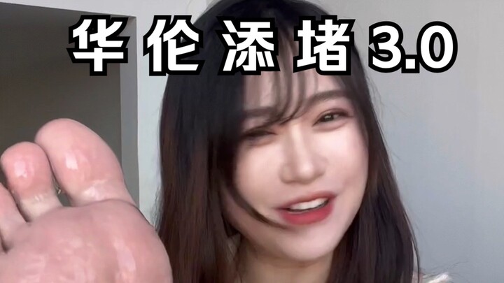 ไม่ใช่ เหงื่อจี๋โอ