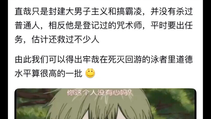 อันที่จริง จิคุยะ เซนอินถือว่ามีมาตรฐานทางศีลธรรมค่อนข้างสูงในหมู่จอมเวทย์ใช่ไหม?