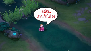 เมื่อ Zill สู้ชีวิต แต่ Alice สู้กลับ !!