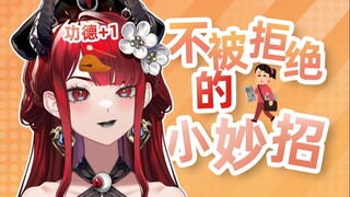 社恐vup再就业！我要去发传单了（但伪装成NPC发布支线任务）