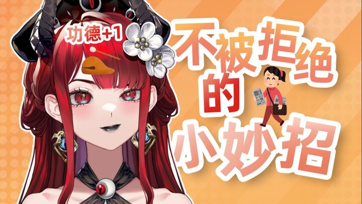 社恐vup再就业！我要去发传单了（但伪装成NPC发布支线任务）
