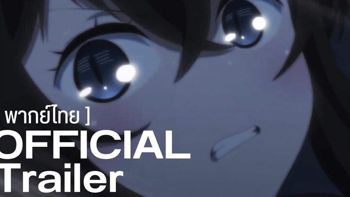 ตัวอย่าง พากย์ไทย เกิดใหม่ทั้งทีก็เป็นดาบไปซะงั้น Tensei shitara Ken Deshita