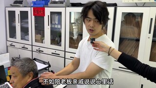 《关于职场关系户这件事》