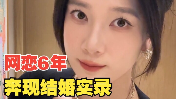 看完还敢网恋吗…