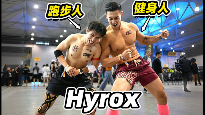 [Yan Shuaiqi vs. Tu Baluo] Runner vs. Fitness Enthusiast: Who’s a Better Fit for HYROX?