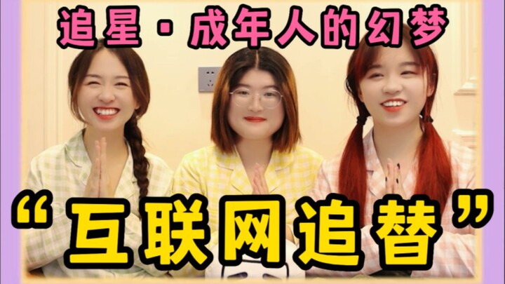 15 Years of Stanning: I’ve Crashed Their Fan Spaces—and Even Their Beds!