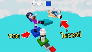 ปีนหอคอยสี ห้ามเหยียบสีผิด ยากขึ้นไปอีก! | Roblox Climb Color Tower