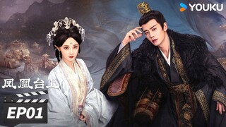 Love & Crown EP01 [ENG SUB]