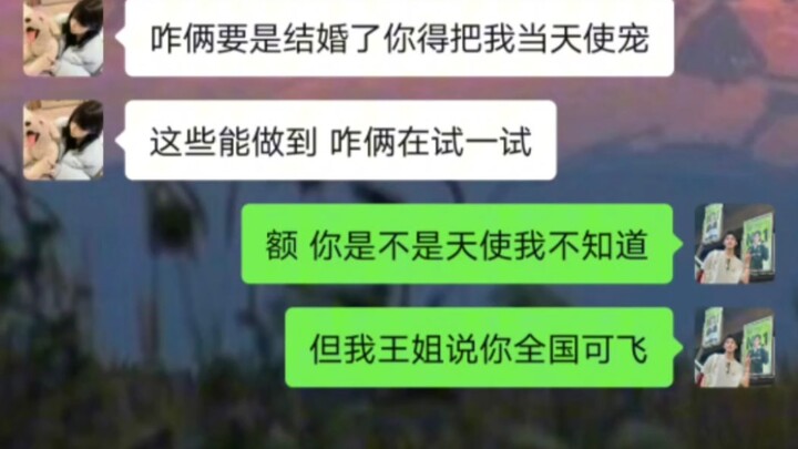 Tin nhắn trò chuyện của Joker (Cuộc phản công của Joker)