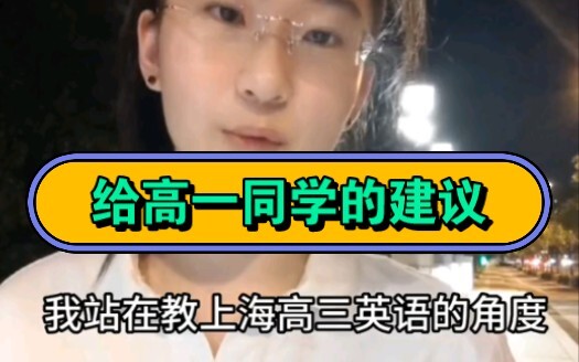 Saran untuk Siswa Kelas 10 (Dari Sudut Pandang Siswa Kelas 12)