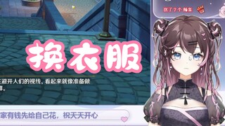 【Zisu September】Streamer ganti baju di depan kalian