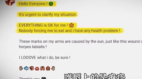 诡异的吃播博主发出求救信号的背后隐藏着什么